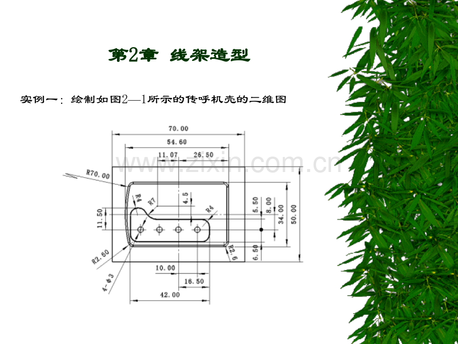 UG实训电子教案.pptx_第3页