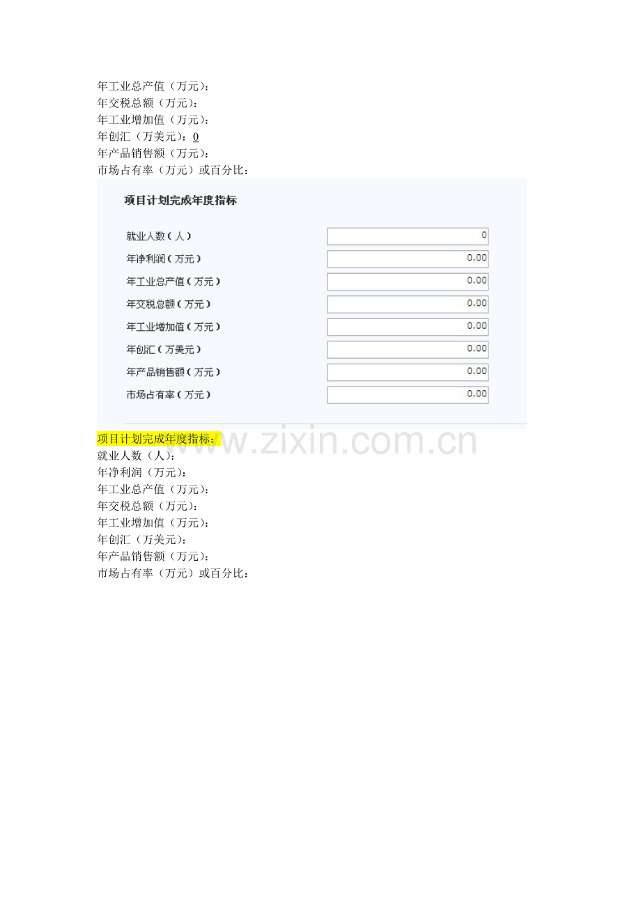 专利创业专项资金实用资料(00002).docx_第2页