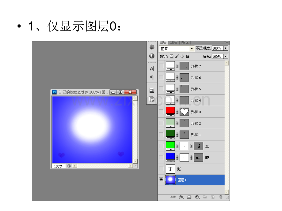 Ps实例教程制作自己的.pptx_第3页