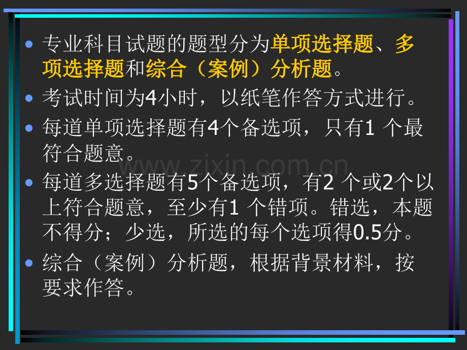 一级建造师港口与航道工程管理与实务专业工程技术.pptx_第3页