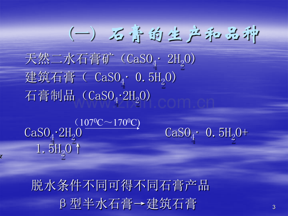 全国建设工程造价员资格.pptx_第3页