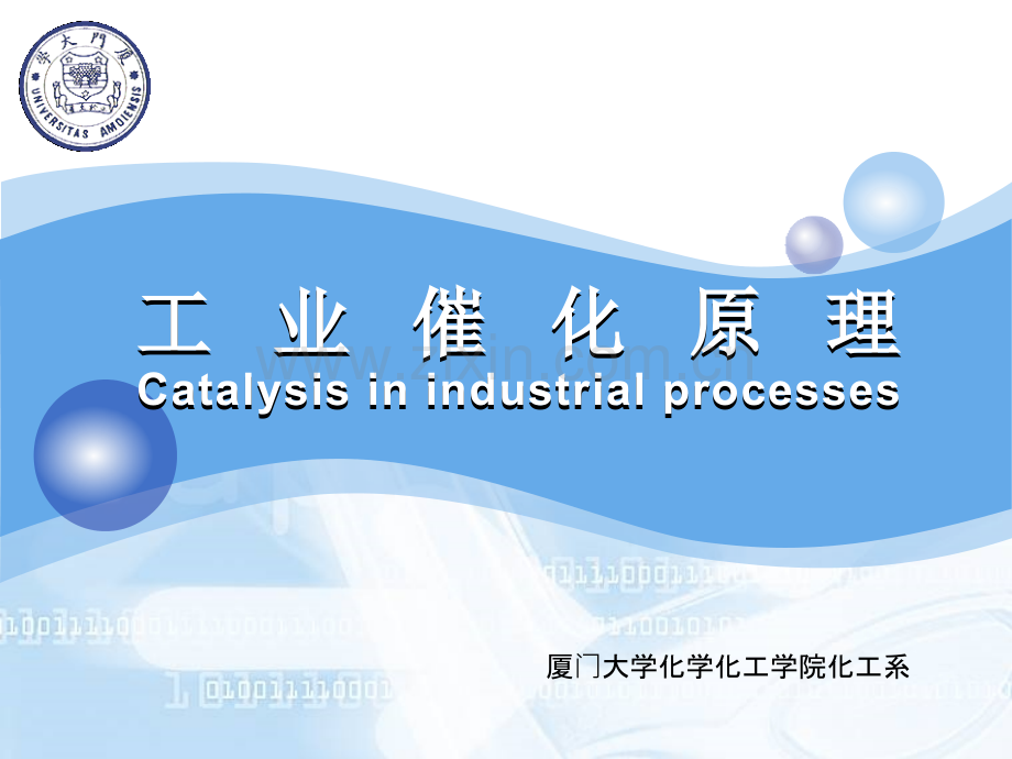 光催化降解小分子有机污染物甲醛的研究.pptx_第1页