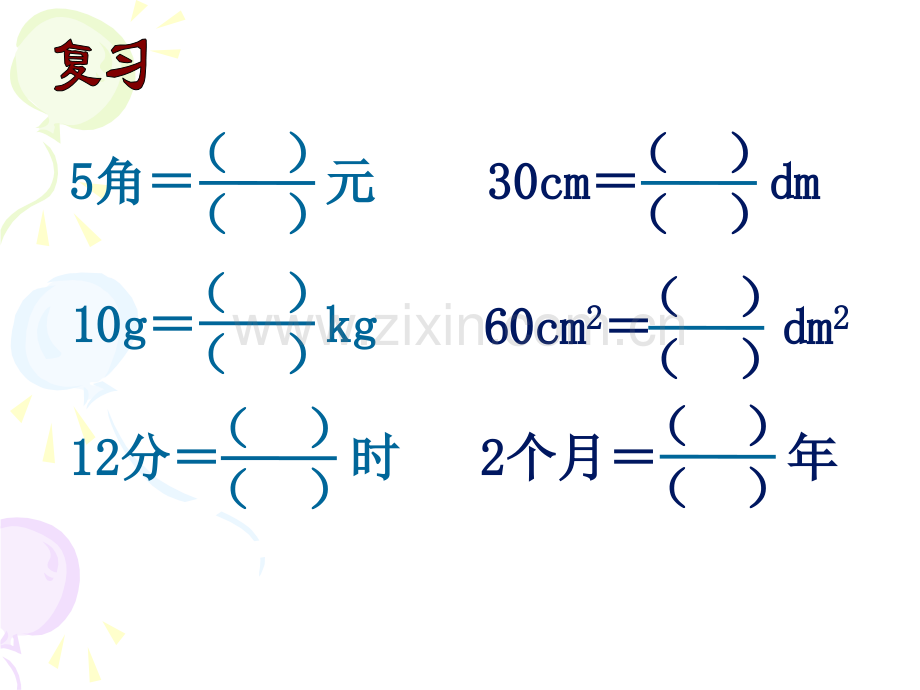 五年级数学求一个数是另一个数的几分之几.pptx_第3页