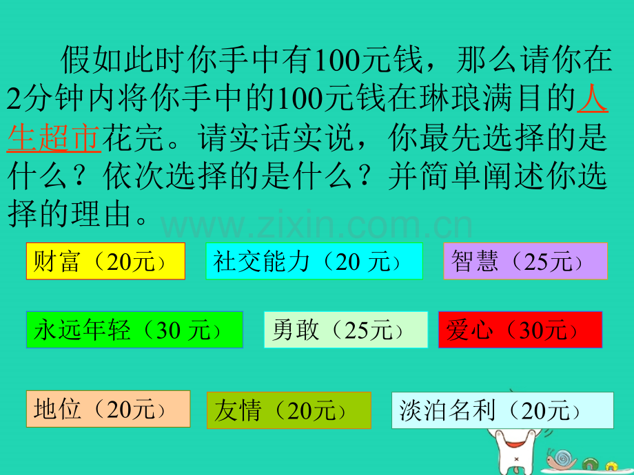 九年级语文上册在萧红墓前的五分钟演讲课件4沪教版五四制.pptx_第1页