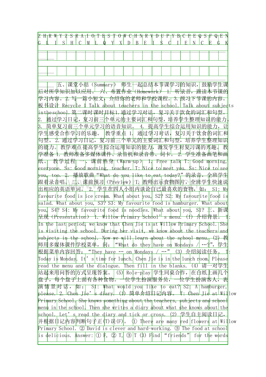 五年级英语上册Recycle-1复习单元教案.docx_第2页