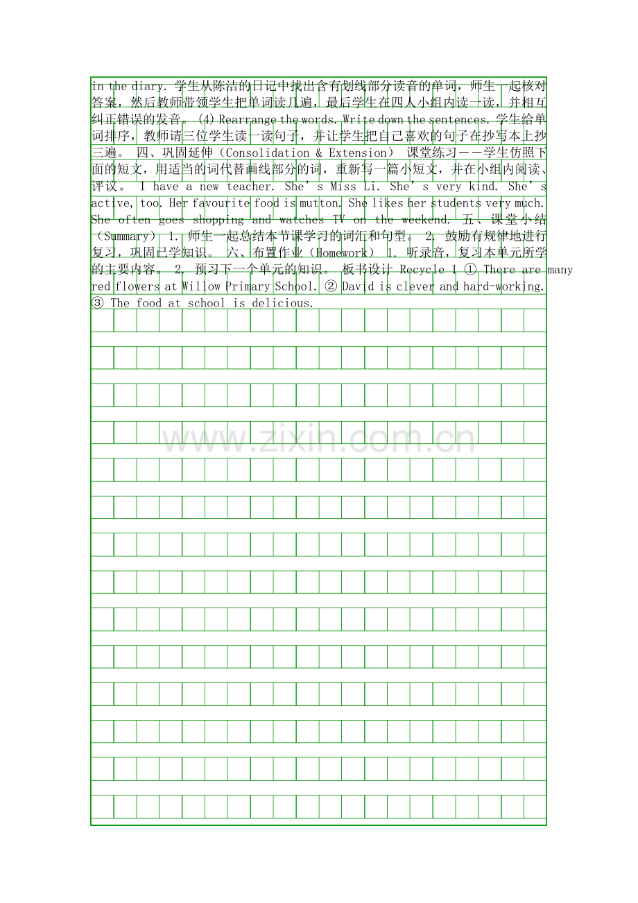 五年级英语上册Recycle-1复习单元教案.docx_第3页