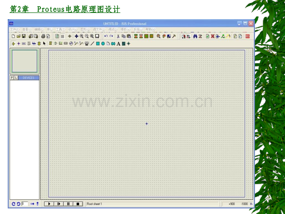 Proteus电路原理图设计.pptx_第1页