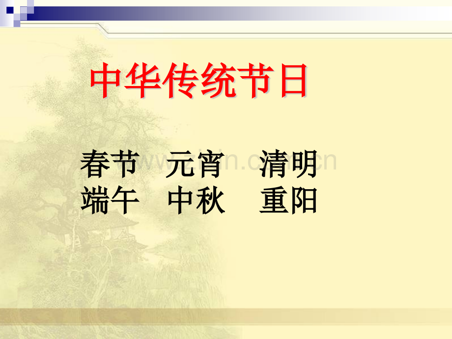 人教版六年级语文下册口语交际习作二课件.pptx_第3页