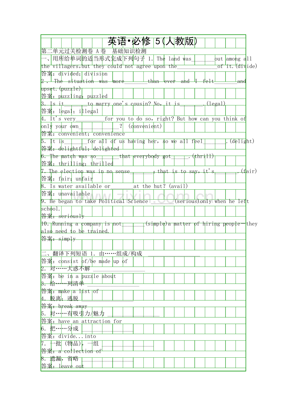 Unit-2-The-United-Kingdom检测题AB卷及答案.docx_第1页