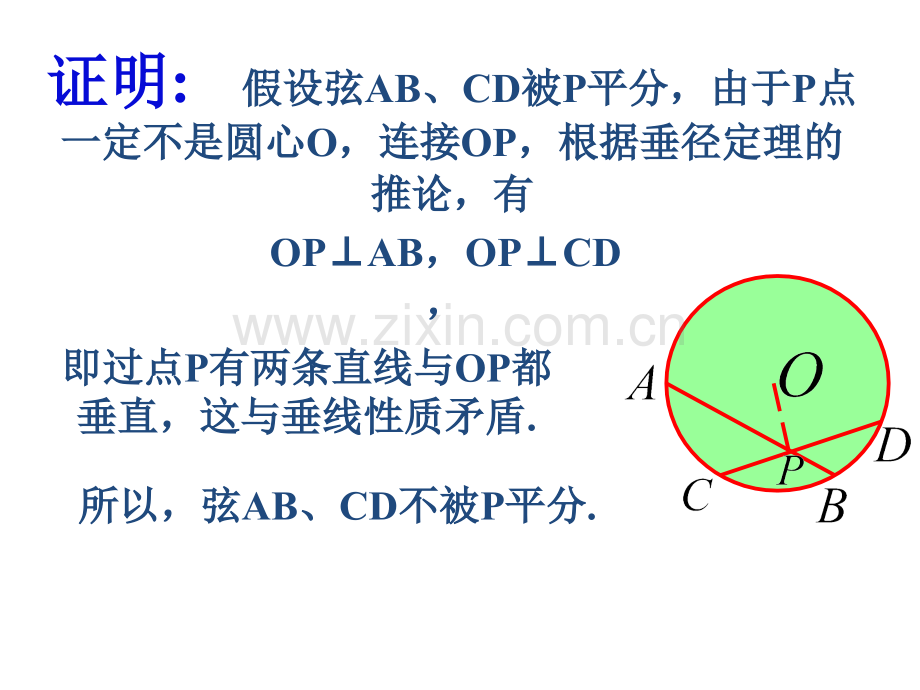 充分条件与必要条件课件.pptx_第3页