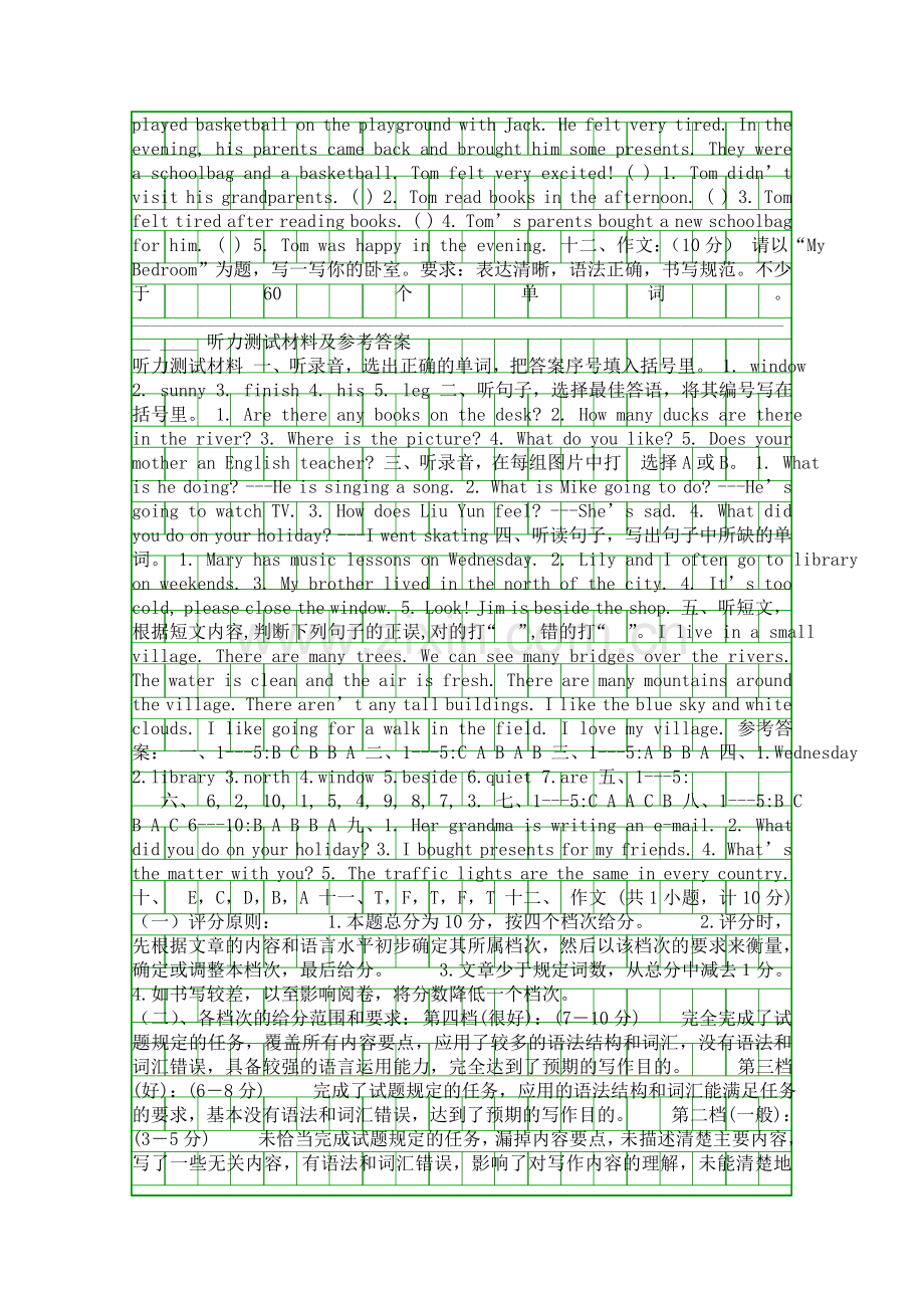 PEP六年级英语小升初复习试卷附答案.docx_第3页