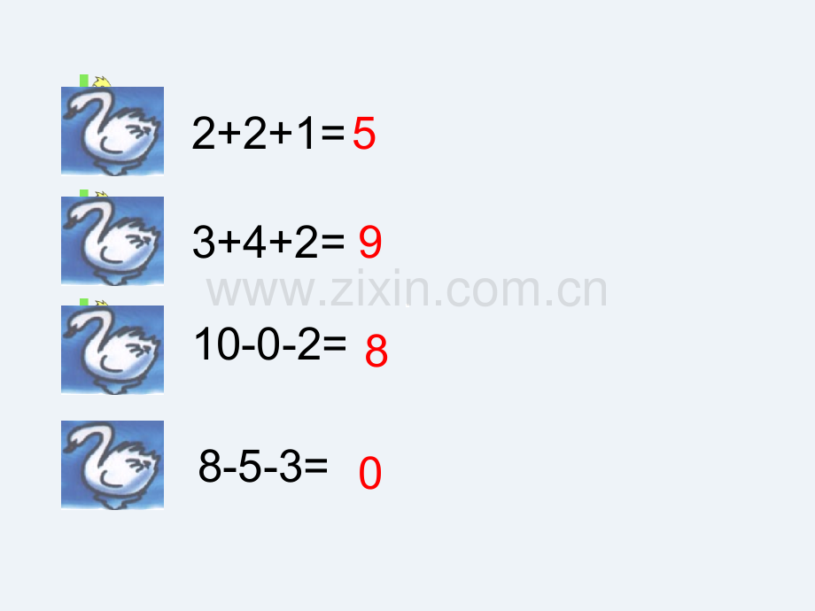 一年级加减混合课件.pptx_第2页