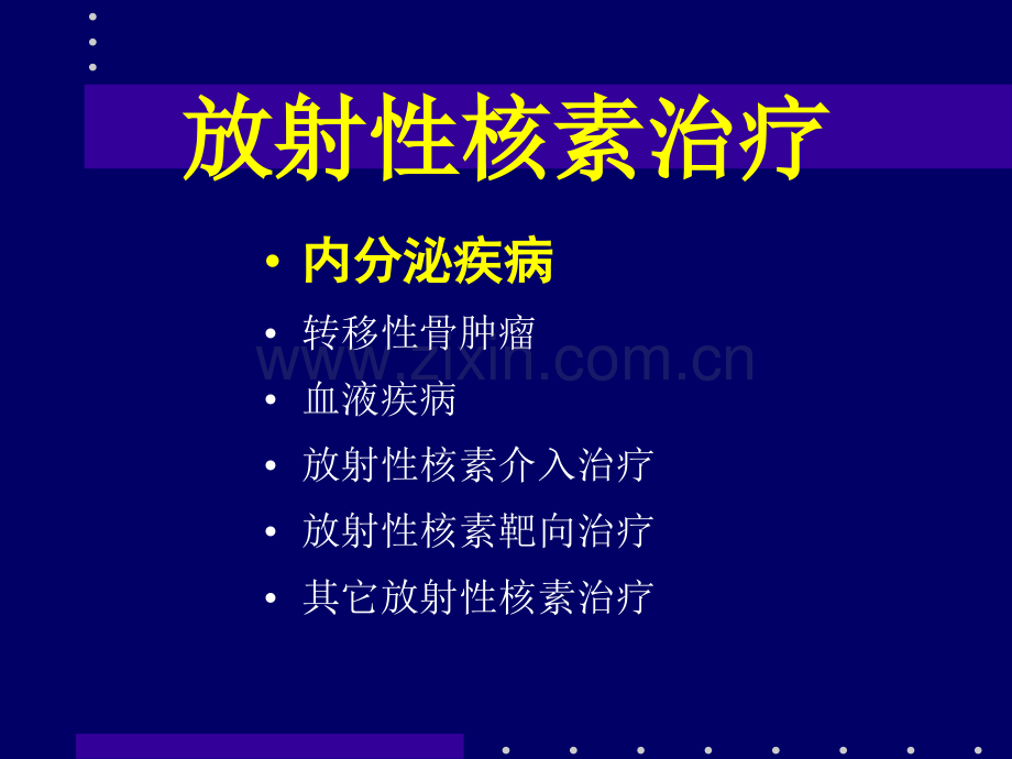 Graves甲亢患者甲状腺摄取131I超过正常.pptx_第2页