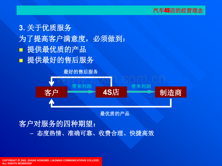 kj安全生产注意事项.pptx_第2页