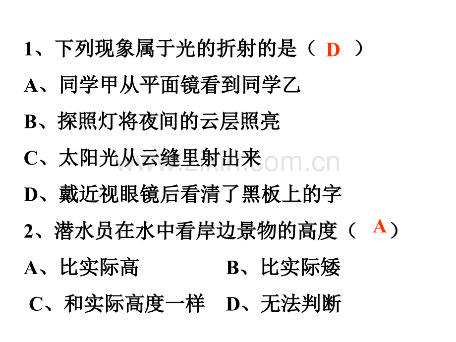 q透镜及成像规律中考复习资料.pptx_第3页