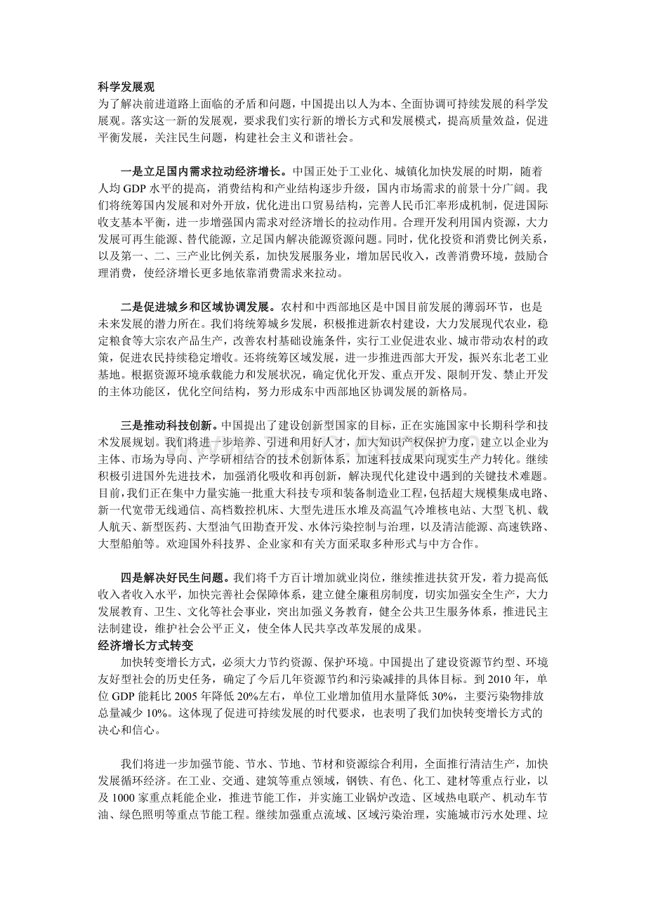 薪酬体系设计期末考试作业.doc_第2页