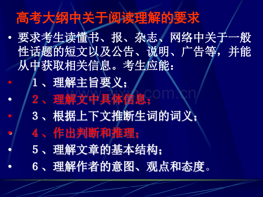 二轮复习阅读理解细节专题.pptx_第2页