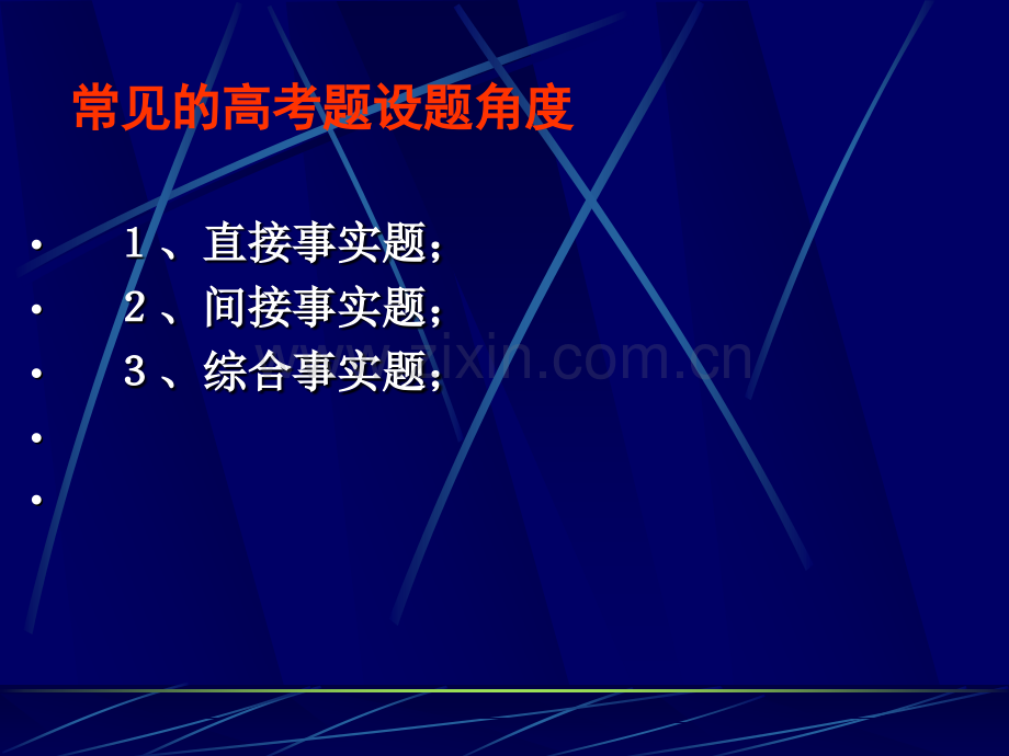 二轮复习阅读理解细节专题.pptx_第3页