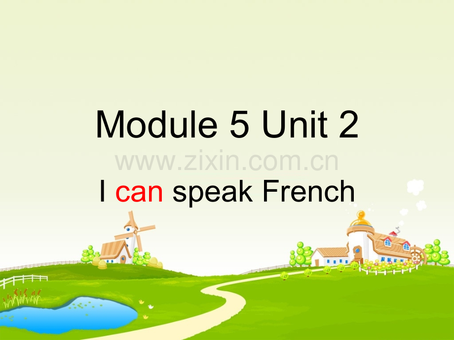 M5U2IcanspeakFrench.pptx_第1页