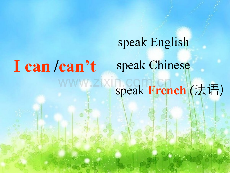 M5U2IcanspeakFrench.pptx_第3页