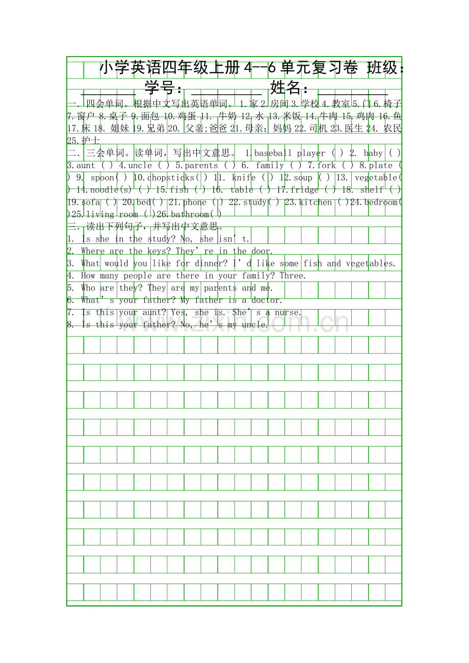 PEP四年级上册英语46单元单词复习测试.docx_第1页