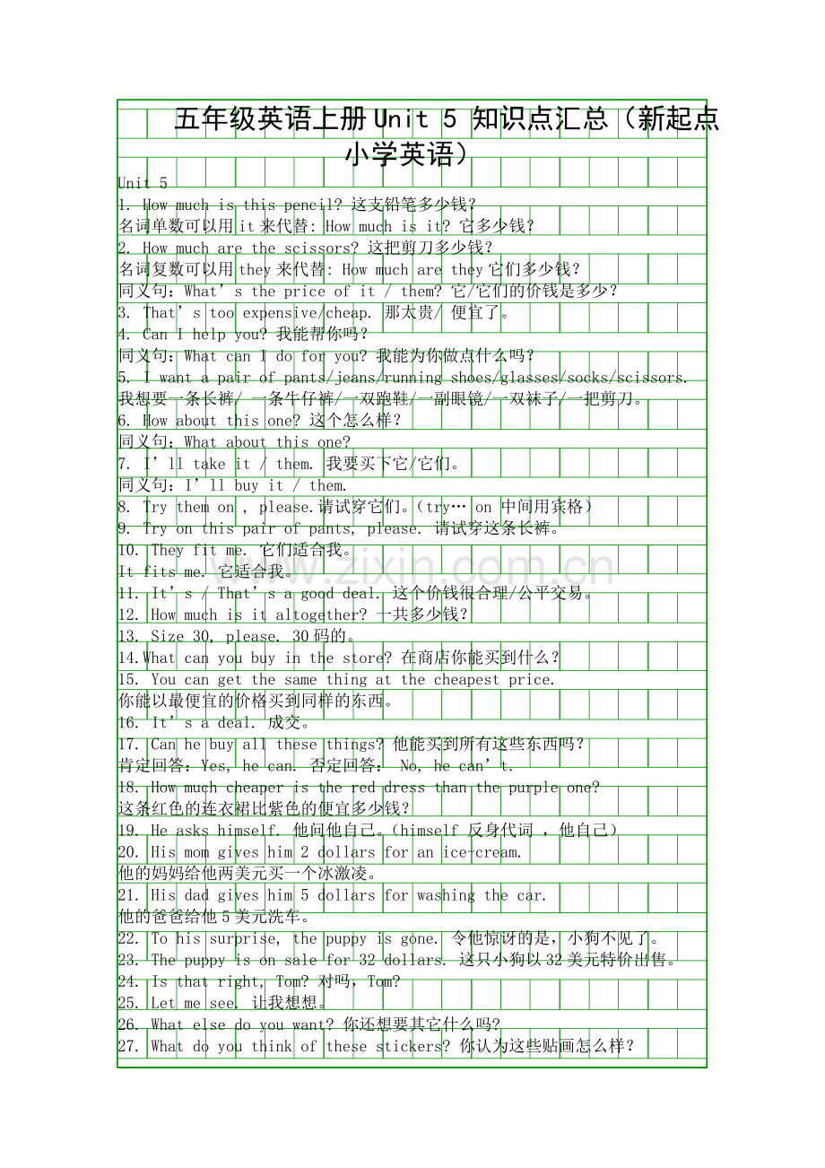 五年级英语上册Unit-5-知识点汇总新起点小学英语.docx_第1页