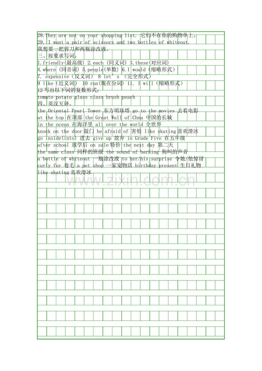 五年级英语上册Unit-5-知识点汇总新起点小学英语.docx_第2页