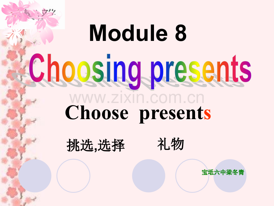 七年级上册Module8unit1.pptx_第1页