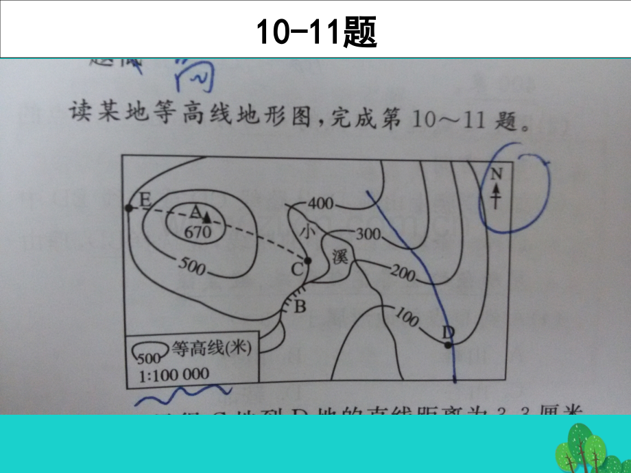 七年级地理上学期期中复习件新版湘教版.pptx_第3页