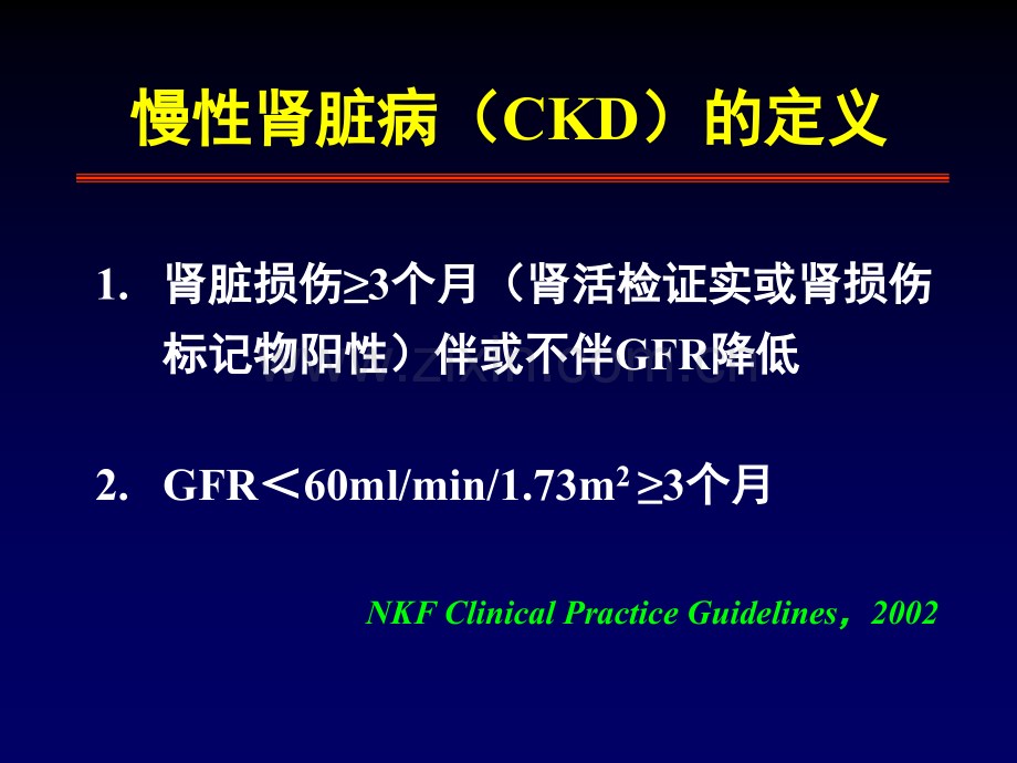 侯凡凡CDC慢性肾衰肾脏病的心血管病解读.pptx_第3页