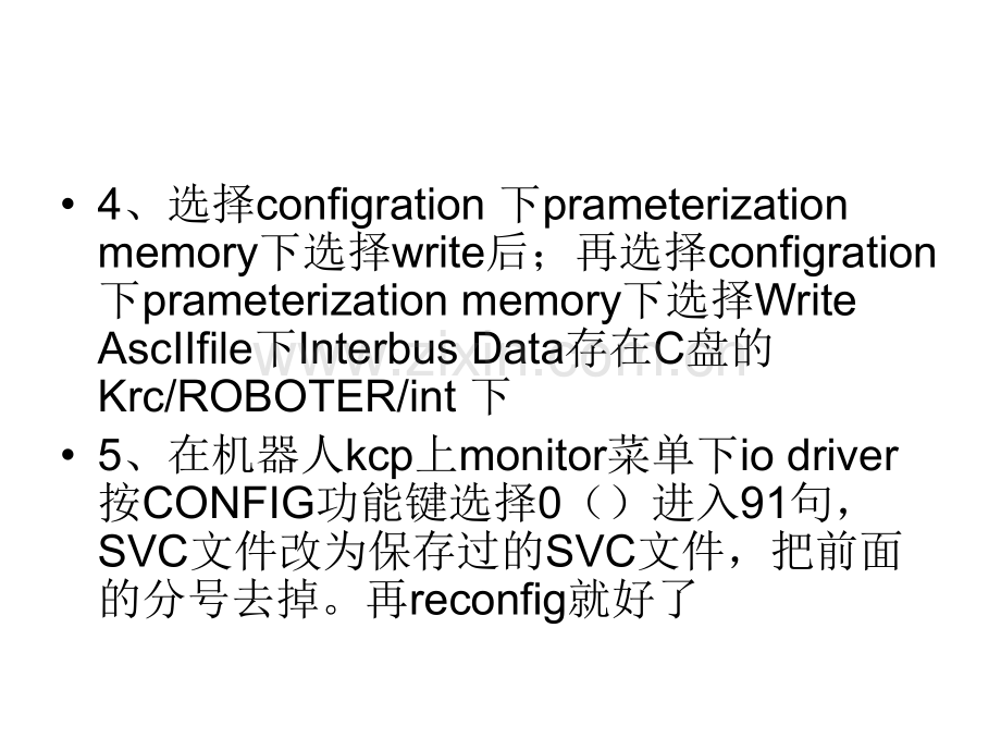 Kukac2ed05interbuscmd的配置.pptx_第2页