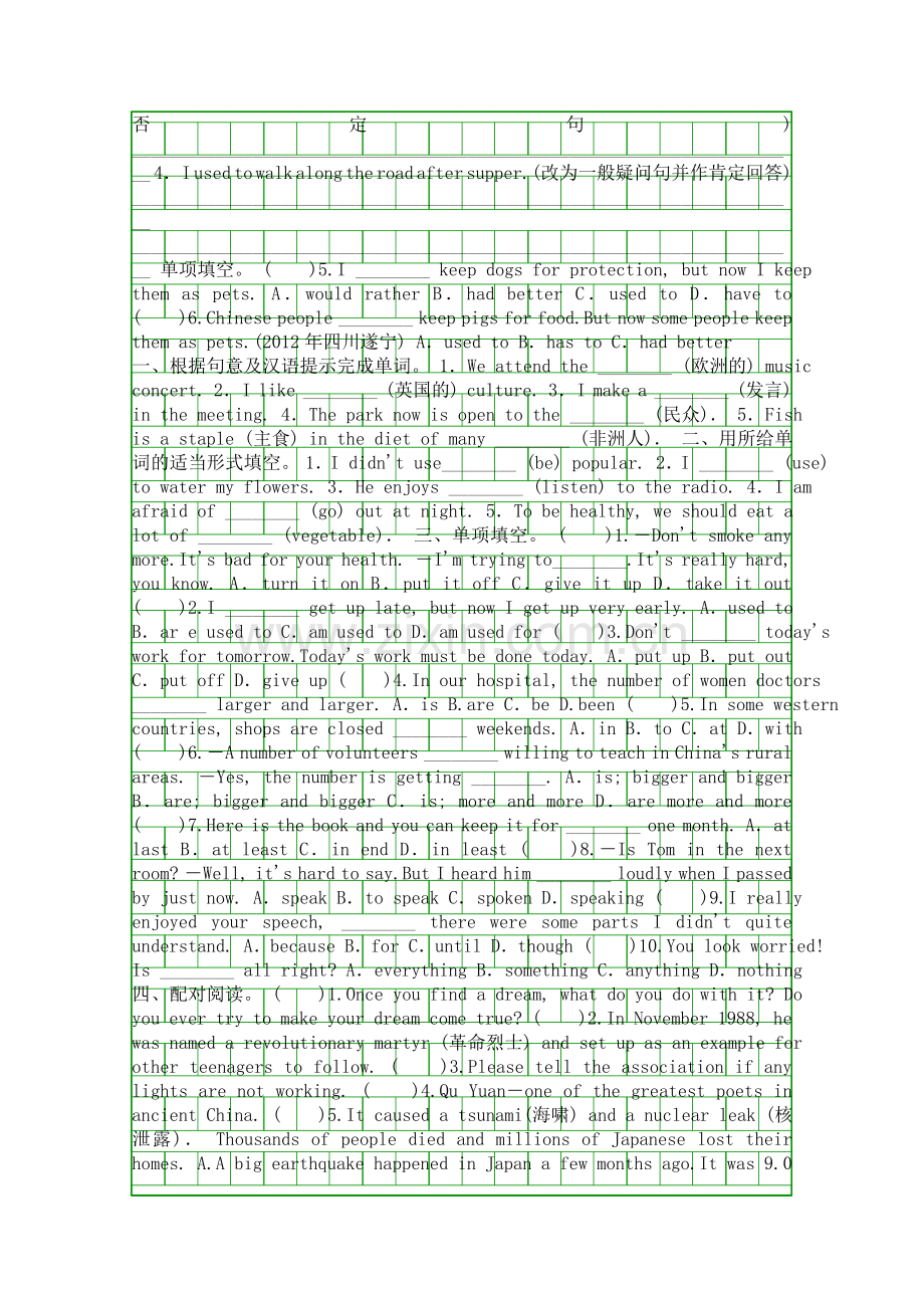 Unit-4-I-used-to-be-afraid-of-the-dark课时检测有答案人教新目标.docx_第3页