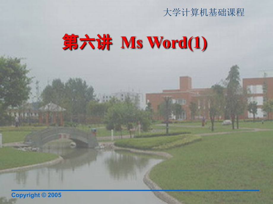 officeword发展历史.pptx_第1页