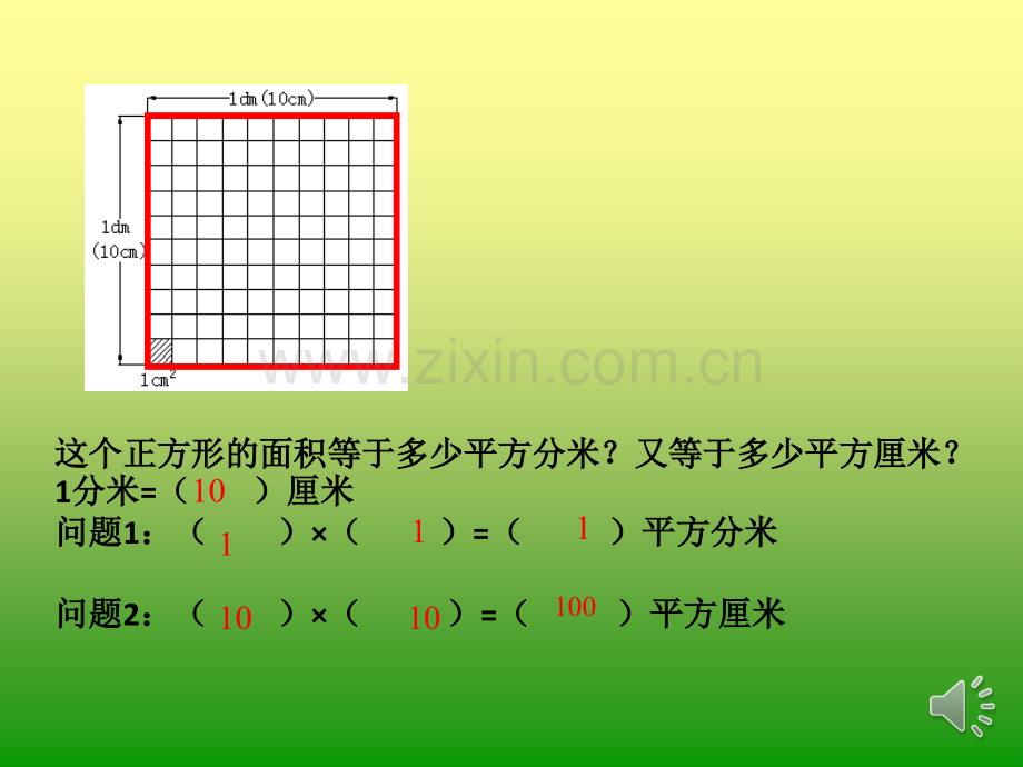 体积单位间的进率详细.pptx_第3页