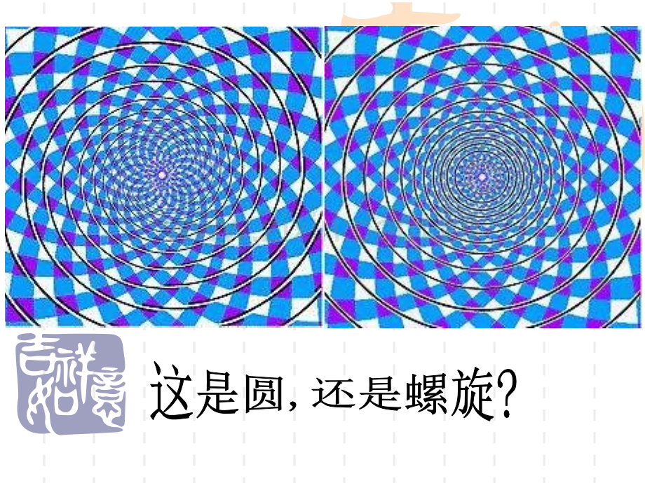 七年级科学观察和实验.pptx_第2页