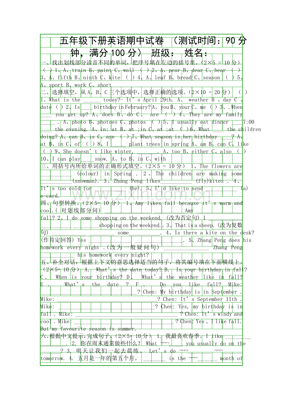 PEP五年级英语第二学期期中测试卷.docx_第1页