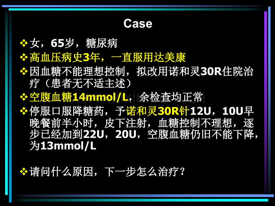 作用于内脏和内分泌系统的药物.pptx_第2页