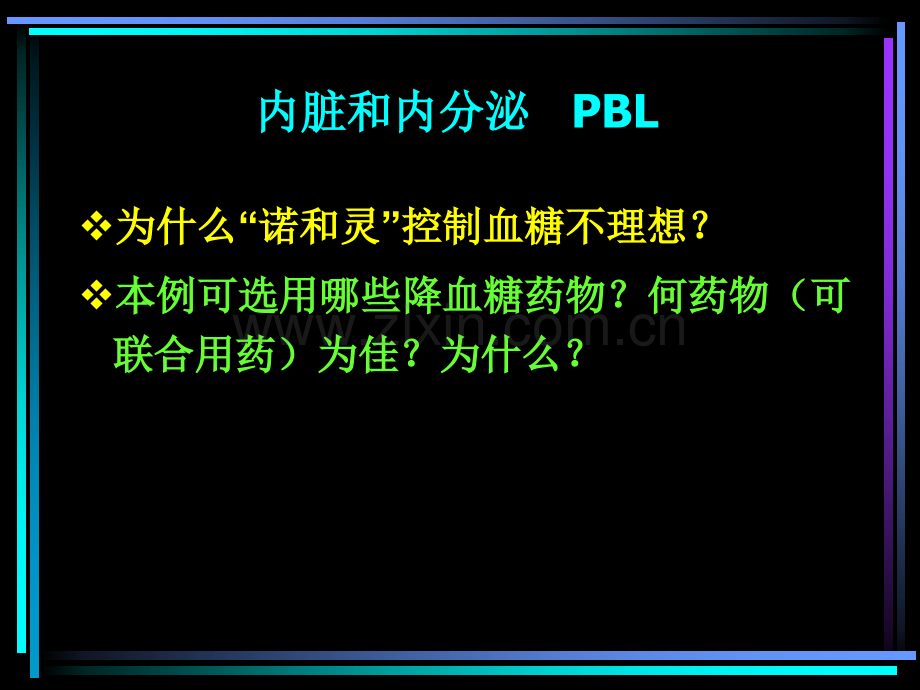 作用于内脏和内分泌系统的药物.pptx_第3页