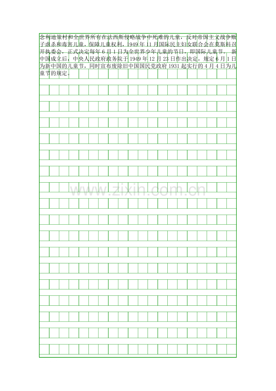 人教新课标-放飞和平鸽教案.docx_第2页