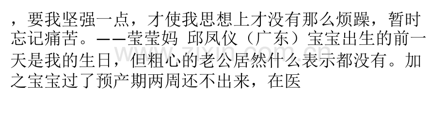 产后最佳照顾建议书.pptx_第3页