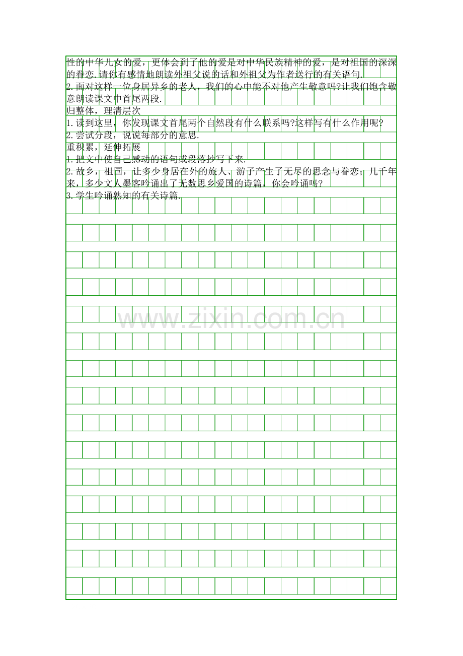 人教版五年级上册语文梅花魂教案.docx_第3页