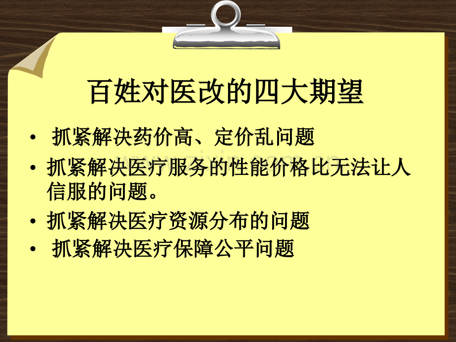 DTC对不合理用药干预的作用-甄健存.pptx_第1页