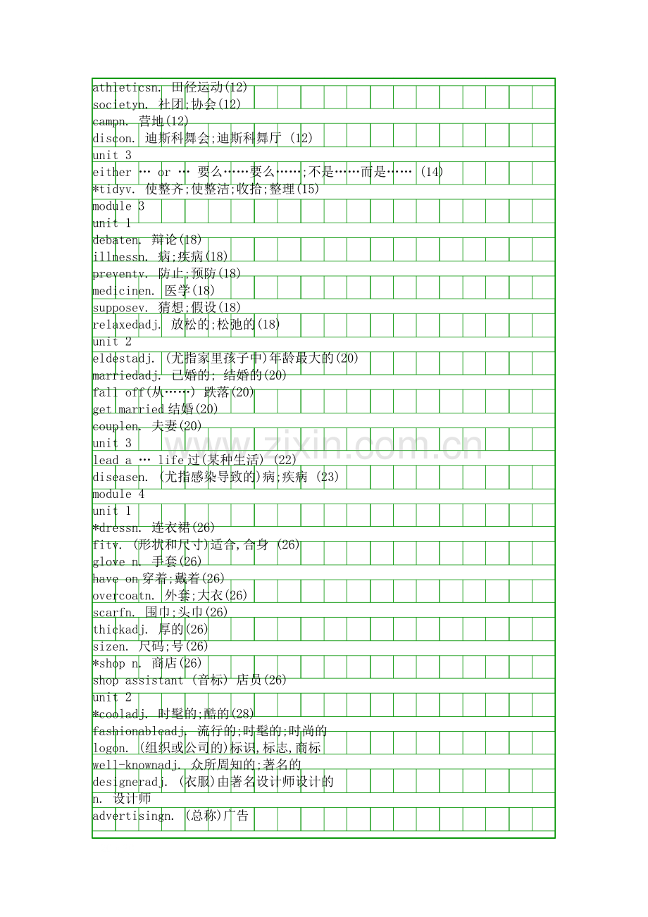 九年级英语下册单词表汇总外研版.docx_第2页