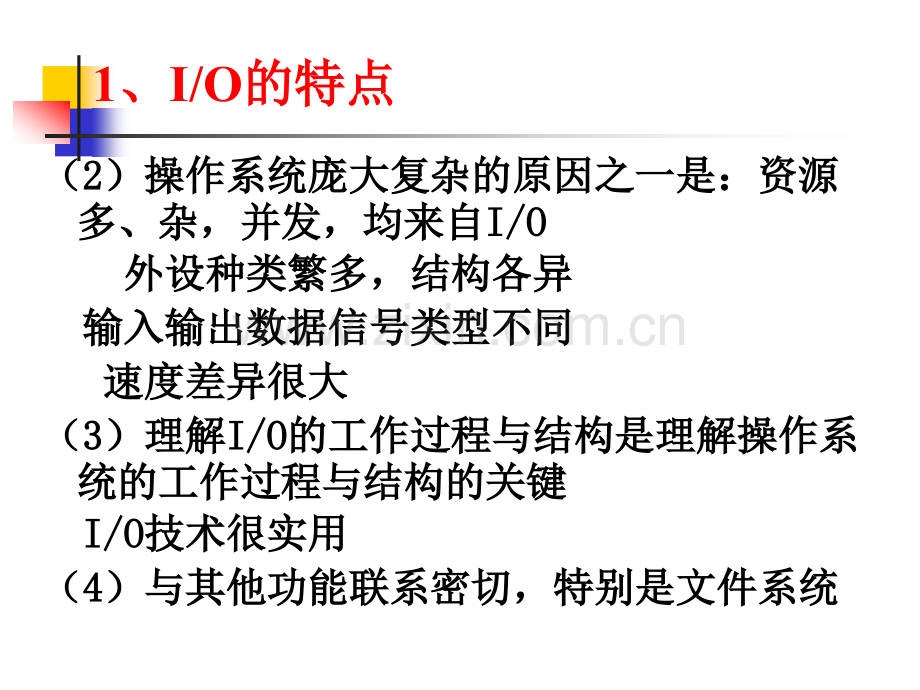 OperatingSystem设备管理.pptx_第3页