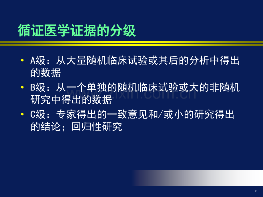 ESC急性心衰的诊断与治疗.pptx_第2页