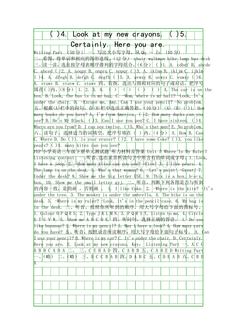 PEP小学三年级英语下册Unit-5-Where-Is-My-Ruler单元测试题及答案.docx_第2页