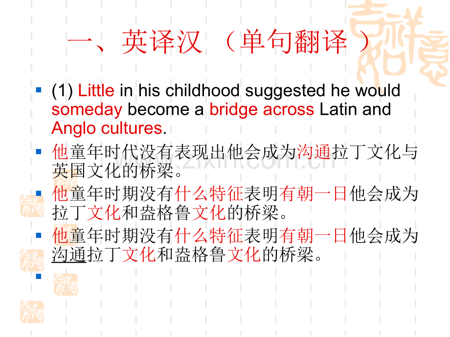 LSCAT第二阶段模拟题B及答案解读.pptx_第2页