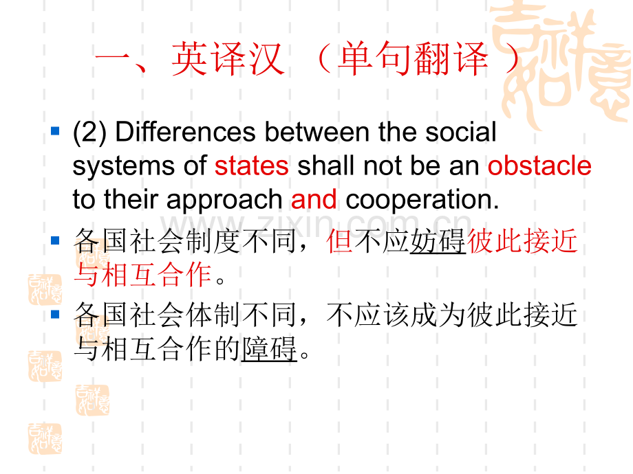 LSCAT第二阶段模拟题B及答案解读.pptx_第3页