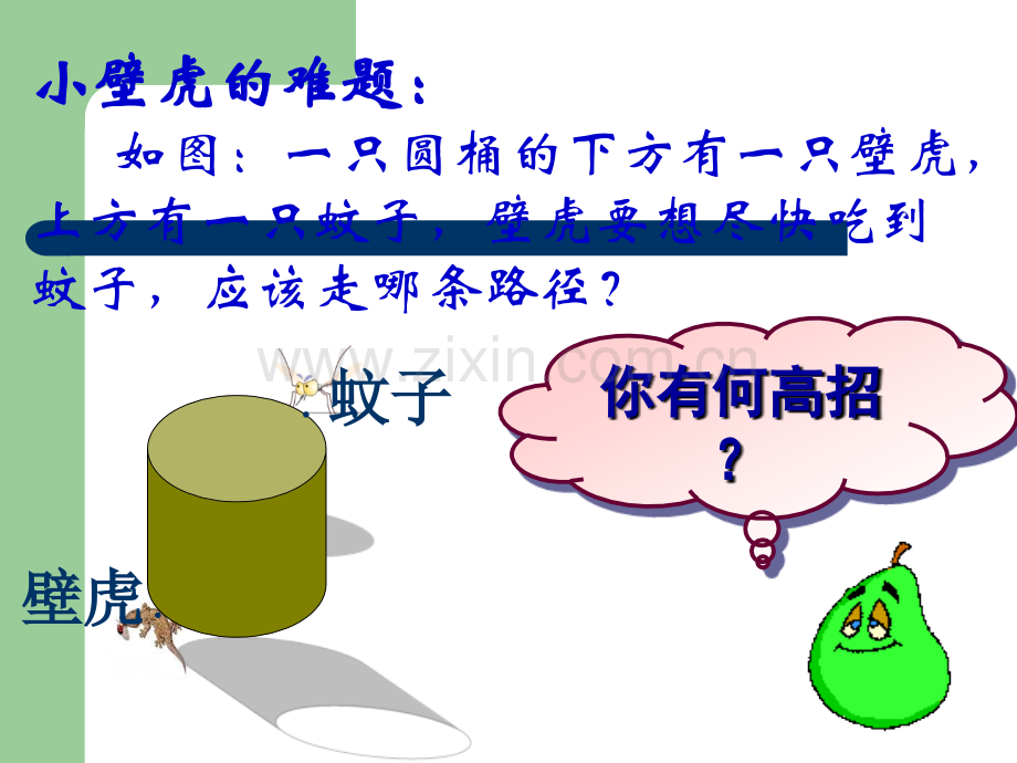 七年级数学上册画立体图形华东师大.pptx_第2页