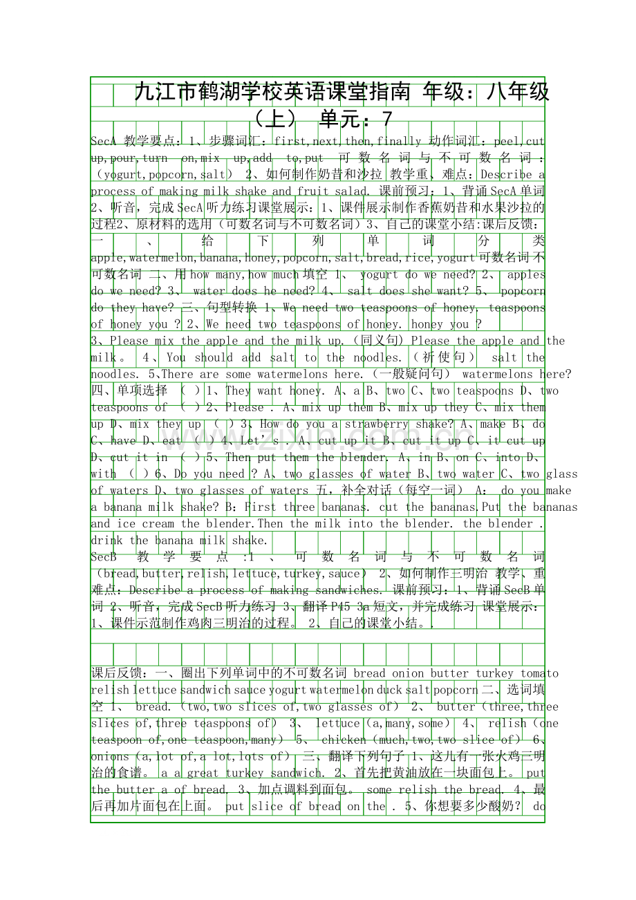 八年级上unit8学案.docx_第1页